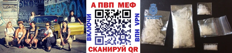 А ПВП Crystall как найти закладки Зеленодольск