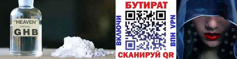 наркота  MEGA ТОР  БУТИРАТ 1.4BDO  Зеленодольск 