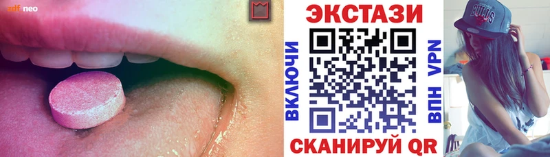 Экстази 250 мг  Зеленодольск 