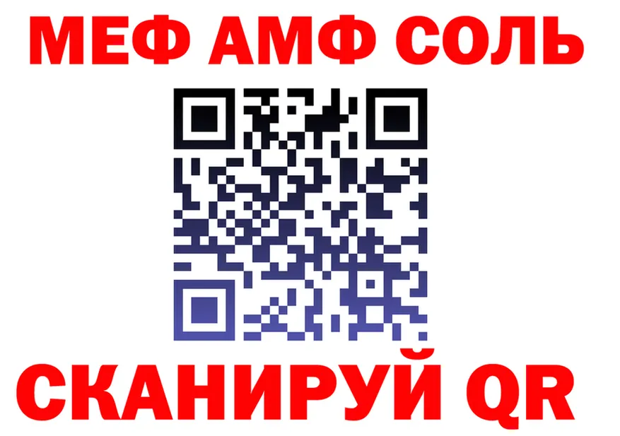 МЕФ кристаллы зеркало площадка мега Зеленодольск