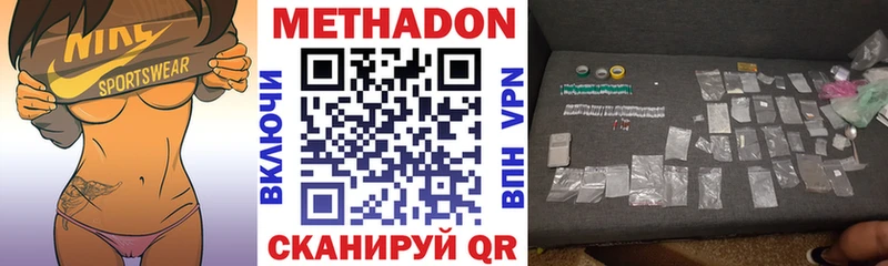 МЕТАДОН VHQ  сколько стоит  Зеленодольск 